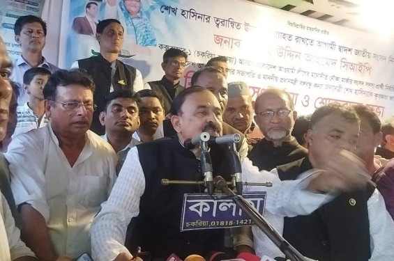 অশান্ত চকরিয়া-পেকুয়াকে শান্ত করতে আমাকে মনোনয়ন দিয়েছেন শেখ হাসিনা
