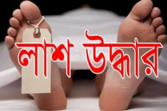 মৌলভীবাজারে সাবেক মহিলা কমিশনারের বাসা থেকে গাড়িচালকের মৃতদেহ উদ্ধার