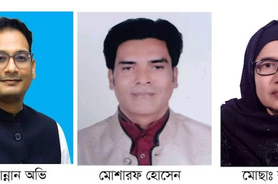 শান্তিগঞ্জ চেয়ারম্যান পদে অভি, ভাইস চেয়ারম্যান পদে মোশারফ ও মহিলা ভাইস চেয়ারম্যান পদে রফিকা মহির বিজয়ী