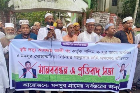 হঠাৎ ৭৮বছর পর মসজিদ-মাদ্রাসার জমি অবৈধ দখলের চেষ্টার প্রতিবাদে গ্রামবাসীর বিক্ষোভ