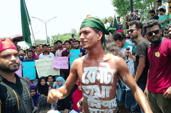 কোটাপ্রথা বিলুপ্তিসহ চার দফা দাবিতে জাবি শিক্ষার্থীদের বাংলা ব্লক