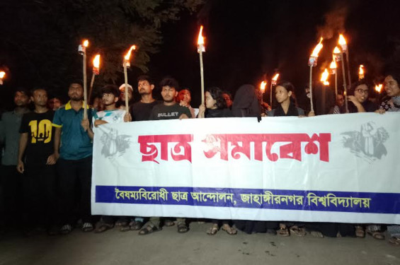 শিক্ষার্থীদের উপর হামলা হামলা ও এক দফা দাবিতে জাবিতে প্রতিবাদী মশাল মিছিল
