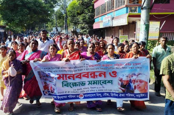 ঢাকার বংশালে হরিজন পল্লীর বাসিন্দাদের ওপর হামলার প্রতিবাদে মানববন্ধন ও বিক্ষোভ সমাবেশ