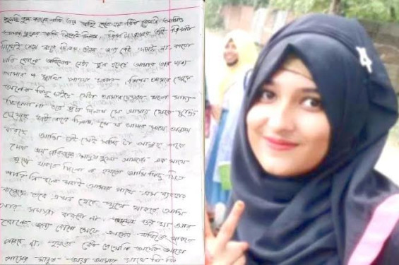 শেরপুরে যৌতুকের চাপ সহ্য করতে না পেরে ৭ পৃষ্ঠার চিরকুট লিখে গৃহবধূর আত্নহত্যা