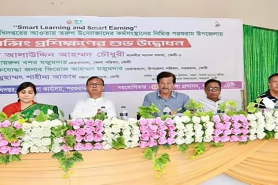 ফেনীর পরশুরামে তরুণ উদ্যোক্তাদের জন্য ফ্রিল্যান্সিং প্রশিক্ষণ