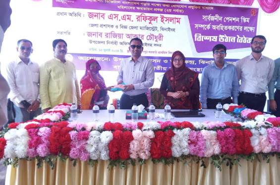 ঝিনাইদহে সার্বজনীন পেনশন স্ক্রীম সম্পর্কে অবহিতকরনের লক্ষ্যে বিশেষ উঠান বৈঠক