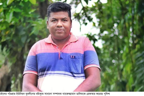 কালিয়ায় ফেসবুক আইডিতে গৃহবধূর অশ্লীল ছবি শেয়ার, গ্রেফতার ২