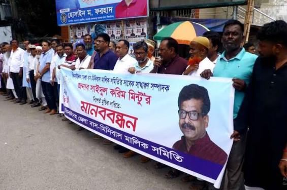ঝিনাইদহ জেলা আ.লীগের সাধারণ সম্পাদকের মুক্তির দাবিতে মানববন্ধন