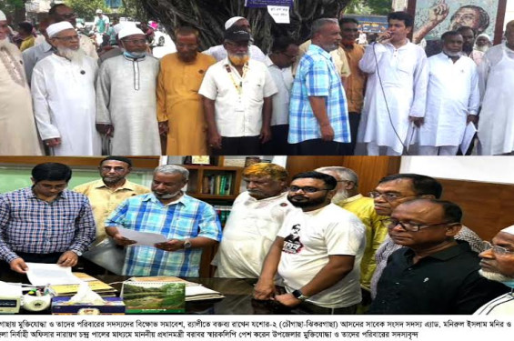 ঝিকরগাছায় মুক্তিযোদ্ধাদের বিক্ষোভ সমাবেশ ও স্মারকলিপি প্রদান