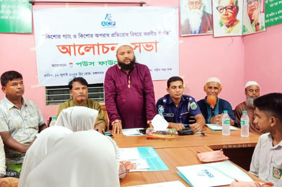 শিবগঞ্জে কিশোর অপরাধ প্রতিরোধে করনীয় শীর্ষক আলোচনা সভা অনুষ্ঠিত