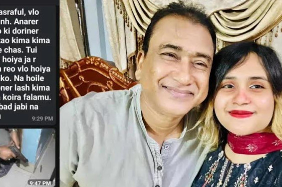 এমপি আনার কন্যা ডরিন ও মেয়রকে হত্যার হুমকি