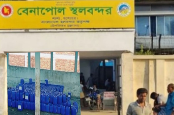 মিথ্যা ঘোষণায় বেনাপেল বন্দরে ১৬ হাজার কেজি সালফিউরিক এসিড আমদানি