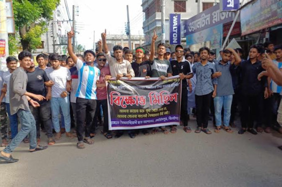 ঝিনাইদহের কোটচাঁদপুর বৈষম্যবিরোধী ছাত্র আন্দোলন শিক্ষার্থীদের বিক্ষোভ মিছিল ও সমাবেশ