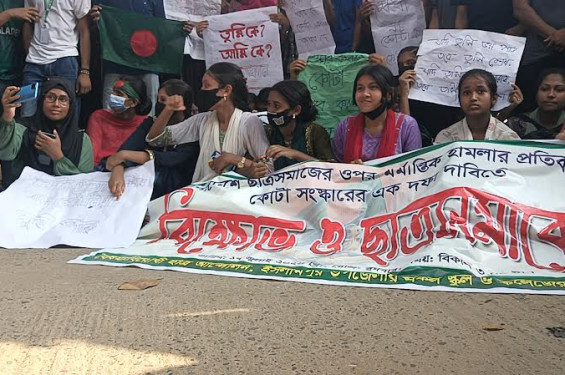 কোটা সংস্কারের দাবীতে শিক্ষার্থীদের বিক্ষোভ