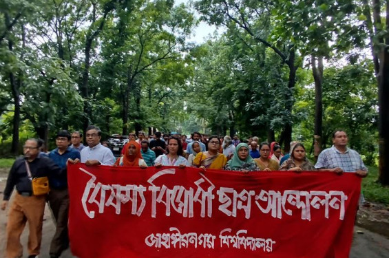 জাবিতে শিক্ষক-শিক্ষার্থীদের প্রতিবাদী গানের মিছিল