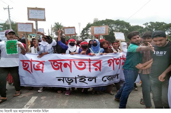 নড়াইলে বৈষম্য বিরোধী ছাত্র আন্দোলনে গুলিবিদ্ধ ২, নারীসহ আহত ২০, পুলিশের পিকভ্যানে আগুন, ৫ পুলিশ সদস্য আহত