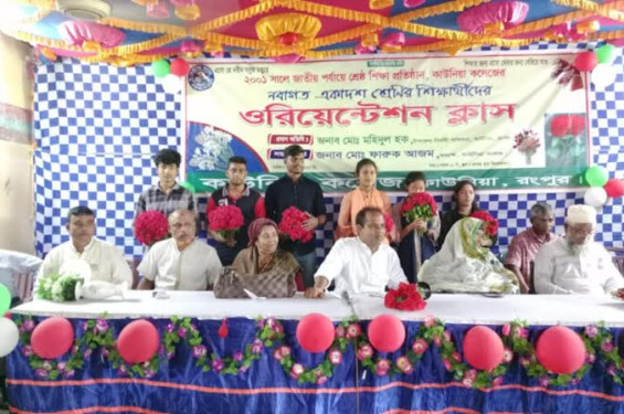 কাউনিয়ায় একাদশ শ্রেণির শিক্ষার্থীদের ওরিয়েন্টেশন ক্লাসের উদ্ধোধন