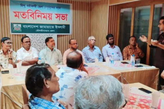 মৌলভীবাজারে সনাতন ধর্মাবলম্বী নেতৃবৃন্দের সাথে জামায়াতের মতবিনিময় সভা