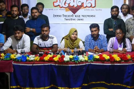 ঝিনাইদহে চলমান নৈরাজ্যের প্রতিবাদে বৈষম্য বিরোধীদের সংবাদ সম্মেলন