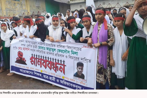 বামনায় প্রেম প্রত্যাখ্যান করায় হামলার শিকার শিক্ষার্থী