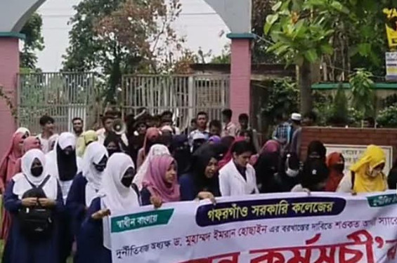 ভুয়া ভাউচারে অর্থ আত্মসাৎ অধ্যক্ষের পদত্যাগের দাবীতে অবস্থান কলেজ শিক্ষকের