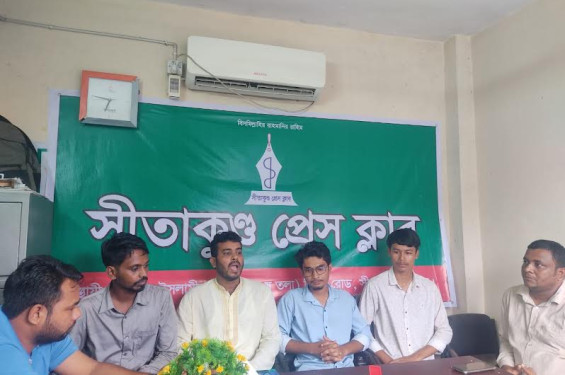 সীতাকুণ্ড প্রেসক্লাবের সঙ্গে বৈষম্যবিরোধী ছাত্র আন্দোলনের মতবিনিময়