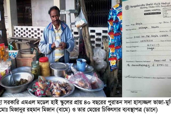 ঝিকরগাছায় মেয়েকে বাঁচাতে অসহায় পিতার আকুতি