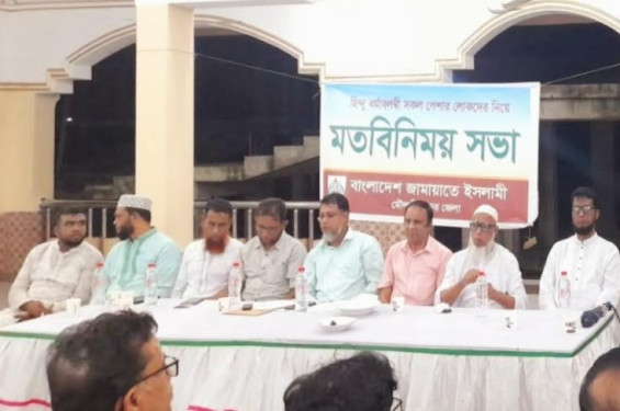 সাম্প্রতিক পরিস্থিতিকে সামনে রেখে হিন্দু ধর্মাবলম্বীর সকল পেশার লোকদের সাথে জামায়াতের মতবিনিময় সভা