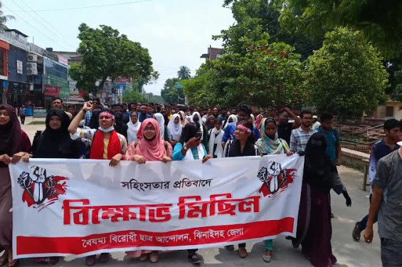 সহিংসতার প্রতিবাদে ঝিনাইদহে বৈষম্য বিরোধী ছাত্র আন্দোলনের বিক্ষোভ