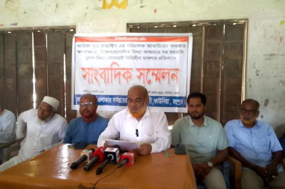 কাউনিয়ায় আরিফা ফুড প্রোডাক্টের পরিচালকের বিরুদ্ধে সাংবাদিক সন্মেলন