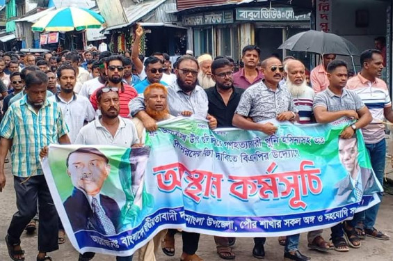 মোংলায় শেখ হাসিনার বিচার দাবিতে ২য় দিনেও বিএনপির অবস্থান কর্মসূচি