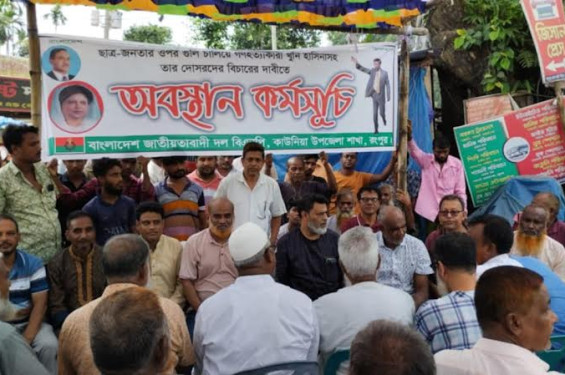 কাউনিয়া উপজেলা বিএনপির  গনঅবস্থান কর্মসূচি পালিত