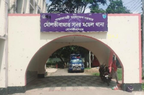 মৌলভীবাজারে সাবেক দুই এমপিসহ আ.লীগ আ.লীগের ১৫৫ নেতাকর্মীর বিরুদ্ধে মামলা
