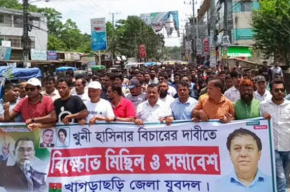 ছাত্র জনতার উপর নির্বিচারে গুলি চালিয়ে হত্যার প্রতিবাদে বিএনপি'র বিক্ষোভ সমাবেশ