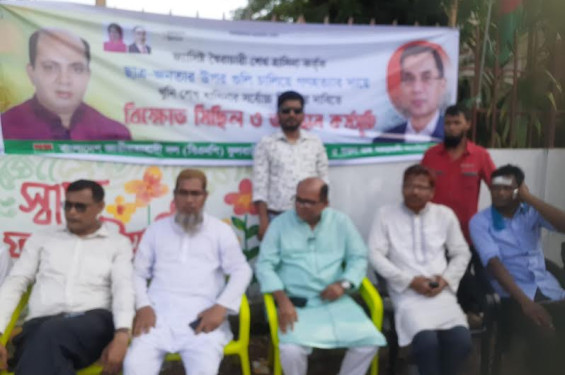 ফুলবাড়ীয়ায় করিম সরকারের নেতৃত্বে অবস্থান কর্মসূচি পালিত
