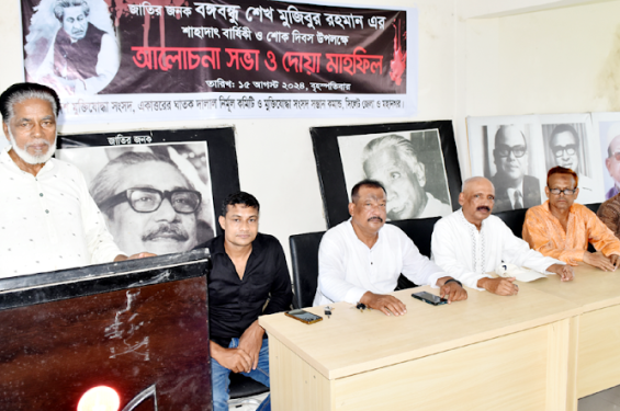 সিলেট মুক্তিযোদ্ধা সংসদে জাতীয় শোক দিবস পালন