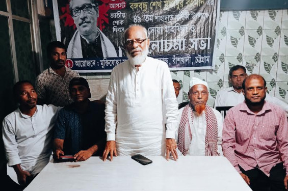 বাঁশখালীতে মুক্তিযোদ্ধাদের উদ্যোগে বঙ্গবন্ধুর শাহাদাত বার্ষিকী পালিত