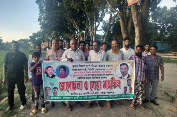 গোমস্তাপুরে বেগম খালেদা  জিয়ার সুস্থতা কামনা ও ছাত্র আন্দোলনের শহীদদের স্মরণে দোয়া খায়ের