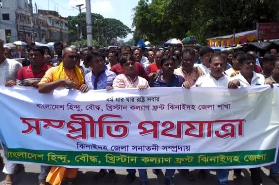 ঝিনাইদহে সনাতনী সম্প্রদায়ের সম্প্রীতি পদযাত্রা
