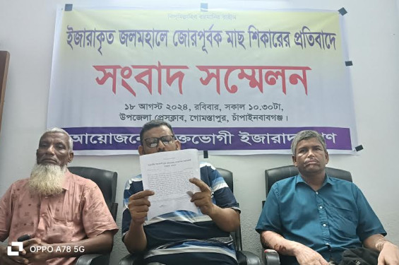 গোমস্তাপুরে জলমহালে জোরপূর্বক  মাছ লুটের অভিযোগ