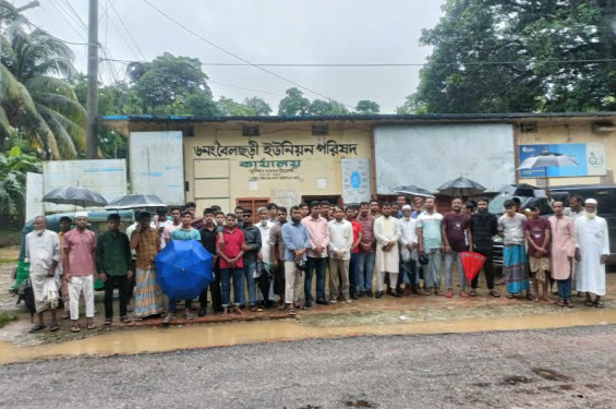 বাঁশখালীতে মেয়র ও চেয়ারম্যানদের পদত্যাগ এবং অপসারণ চেয়ে বিক্ষোভ অবস্থান