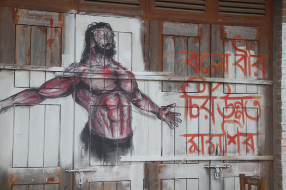 ইবির দেয়ালে শোভা পাচ্ছে আন্দোলনের প্রতীকী চিত্র