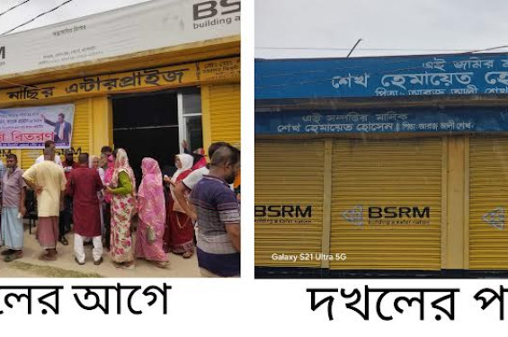 মোংলায় লুটপাট করে মার্কেট দখল, থানায়  মামলা