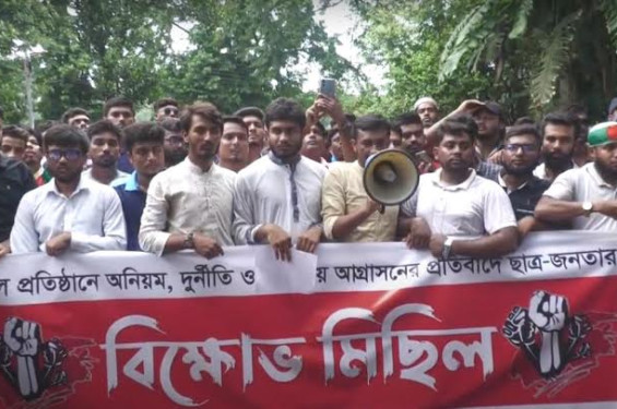 ঝিনাইদহে দুর্নীতি ও ভারতীয় আগ্রাসনের বিরুদ্ধে ছাত্র-জনতার বিক্ষোভ