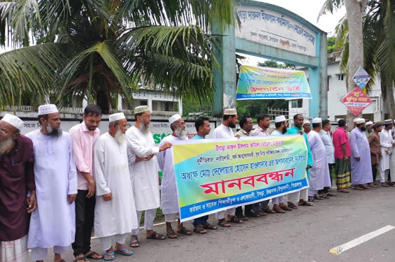 পিরোজপুরে দুই মাদ্রাসার অধ্যক্ষকে অপসারণের  দাবীতে আলটিমেটাম