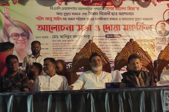 কাউনিয়ায় খালেদা জিয়ার সুস্থতা ও বৈষম্য বিরোধী আন্দোলনে শহীদদের স্মরণে দোয়া