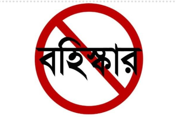 ঝিকরগাছা পৌর যুবদলের যুগ্ম আহ্বায়ক আসিফ বরখাস্ত