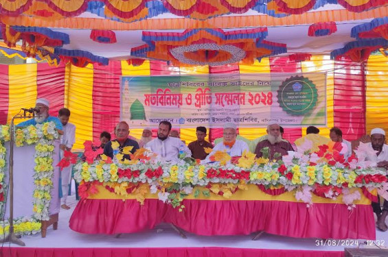 নাসিরনগরে ১৫ বছর পর শিবিরের সম্মেলন অনুষ্ঠিত
