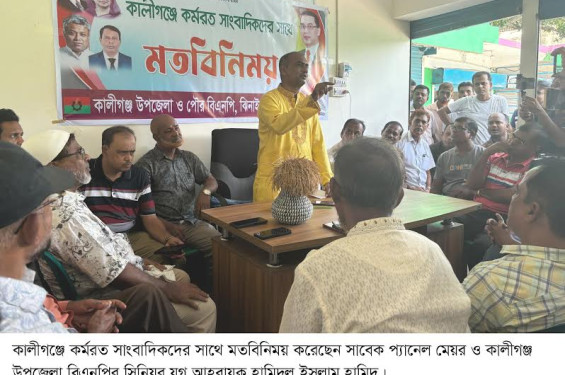 কালীগঞ্জে সাংবাদিকদের সাথে বিএনপি নেতা হামিদের মতবিনিময়