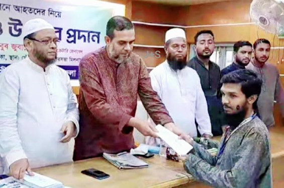 বৈষম্যবিরোধী ছাত্র আন্দোলনে আহতদের মাঝে জেলা জামায়াতের আর্থিক সাহায্য-সহযোগিতা